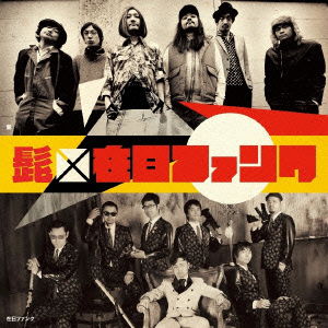 Cover for HiGE · We Are Hige! / Nioi Shougun (CD) [Japan Import edition] (2023)