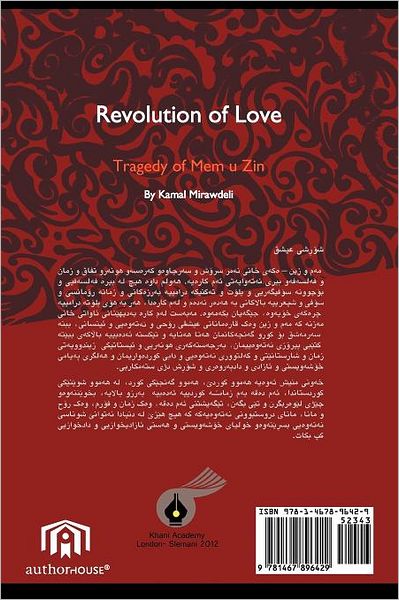 Cover for Kamal Mirawdeli · Revolution of Love: Tragedy of Mem U Zin (Paperback Book) [Arabic edition] (2012)