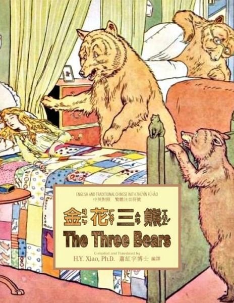 Cover for H Y Xiao Phd · The Three Bears (Traditional Chinese): 02 Zhuyin Fuhao (Bopomofo) Paperback Color (Taschenbuch) (2015)