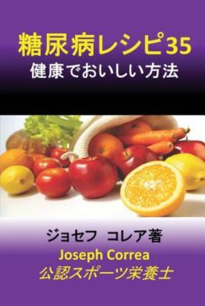 dz–尿病レシピ35 - Joseph Correa - Livros - Finibi Inc - 9781635310429 - 27 de julho de 2016