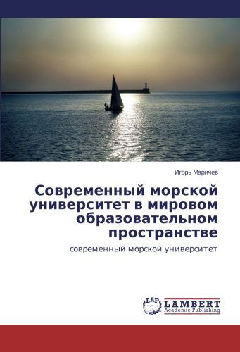 Cover for Igor' Marichev · Sovremennyy Morskoy Universitet V Mirovom Obrazovatel'nom Prostranstve (Paperback Book) [Russian edition] (2014)