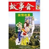 Kinship Stories - He Chengwei - Livres - Shanghai Brilliant Publishing House - 9787545208429 - 1 octobre 2014