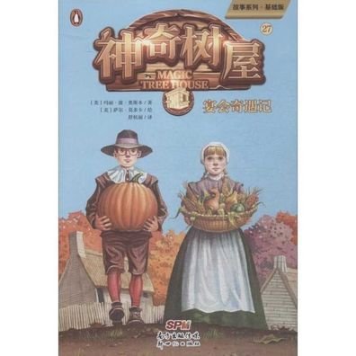 Cover for Mary Pope Osborne · Thanksgiving on Thursday (Magic Tree House, Vol. 27 of 28) (Paperback Book) (2019)