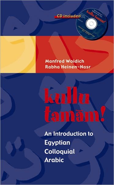 Kullu Tamam!: an Introduction to Egyptian Colloquial Arabic - Manfred Woidich - Bøker - The American University in Cairo Press - 9789774248429 - 15. mars 2004