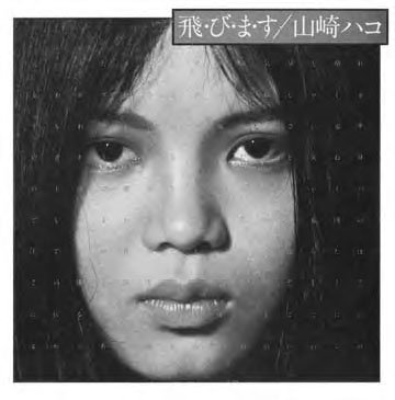 Tobimasu - Hako Yamasaki - Music - WRWTFWW - 4251804140430 - May 26, 2023