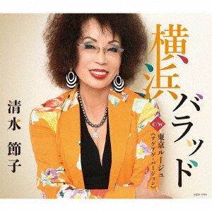 Cover for Setsuko Shimizu · Yokohama Ballad (SCD) [Japan Import edition] (2021)