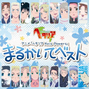 Cover for (Animation) · Hetalia Axis Powers Maru-kaite Best (CD) [Japan Import edition] (2012)