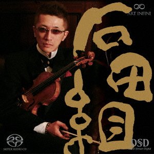 Cover for Ishidagumi · The Ishidagumi (CD) [Japan Import edition] (2017)