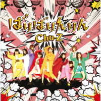 Cover for Chu-z · Baribarinrin (CD) [Japan Import edition] (2019)