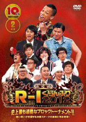 Cover for (Variety) · 10th Anniversary R-1 Grand Prix 2012 (CD) [Japan Import edition] (2012)