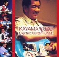 Cover for Kayama Yuzo · Electric Guitar Tunes (CD) [Japan Import edition] (2010)