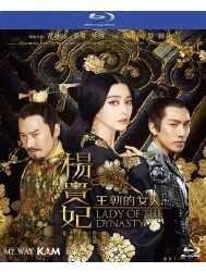 Cover for Lady of the Dynasty (Blu-ray) (2015)