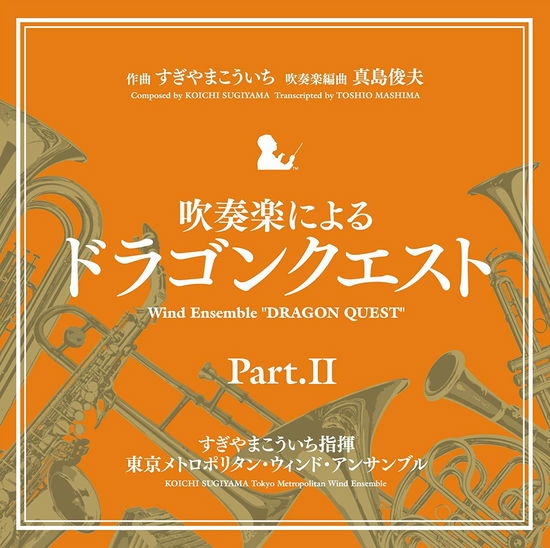 Wind Ensemble `dragon Quest` Part.2 - Sugiyama Koichi - Music - KING RECORD CO. - 4988003388430 - September 22, 2010