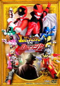 Cover for Yatsude Saburo · Kaitousentai Lupinranger vs Keisatsusentai Patranger en Film (MDVD) [Japan Import edition] (2018)