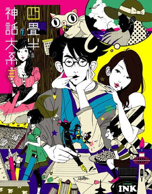 Yojouhan Shinwa Taikei 3 - Morimi Tomihiko - Musik - TOHO CO. - 4988104061430 - 22. Oktober 2010