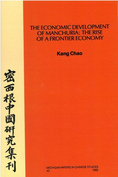 Cover for Kang Chao · The Economic Development of Manchuria: The Rise of a Frontier Economy - Michigan Monographs in Chinese Studies (Paperback Book) [New edition] (1983)