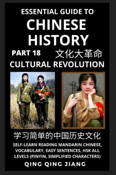 Cover for Qing Qing Jiang · Essential Guide to Chinese History (Part 18) : The Cultural Revolution, Self-Learn Reading Mandarin Chinese, Vocabulary, Words, Easy Sentences, HSK All Levels (Pinyin, English, Simplified Characters) (Taschenbuch) (2022)