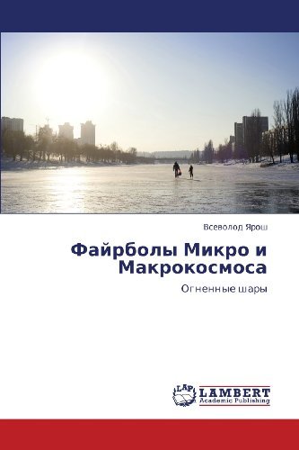Fayrboly Mikro I Makrokosmosa: Ognennye Shary - Vsevolod Yarosh - Książki - LAP LAMBERT Academic Publishing - 9783847311430 - 13 grudnia 2012