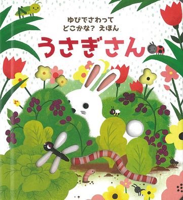 Are You There Little Bunny? - Sam Taplin - Kirjat - Iwasaki Shoten - 9784265851430 - lauantai 13. heinäkuuta 2019