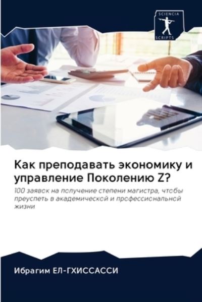 Cover for ??????? ??-????????? · ??? ??????????? ????????? ? ?????????? ?&amp;#1086 (Pocketbok) (2020)