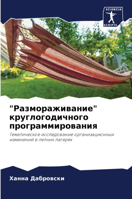 Cover for ????? ????????? · ?????????????? ??????????????? ???????&amp;# (Paperback Bog) (2021)