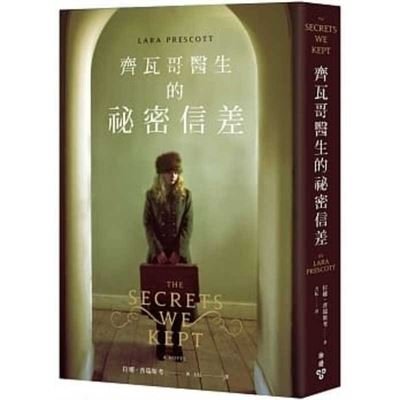 Cover for Lara Prescott · The Secrets We Kept (Paperback Bog) (2021)