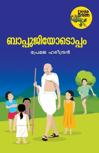 Cover for Premaj Hareendran · Bappujiyodoppam (Paperback Book) (2019)