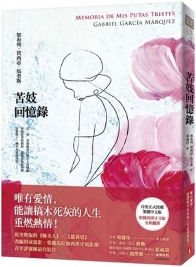 Memoirs of a Bitter Prostitute - Gabriel Garcia Marquez - Bücher - Huang Guan - 9789573337430 - 28. Juni 2021