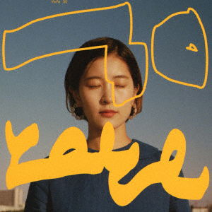 Cover for Yeye · 30 (CD) [Japan Import edition] (2020)