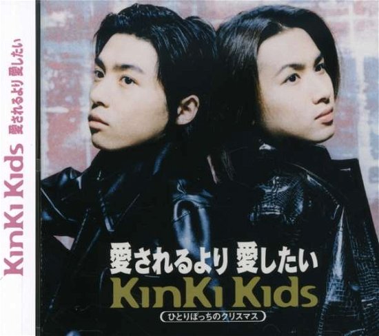 Cover for Kinki Kids · Aisareru Yori Aishitai (CD) [Japan Import edition] (2007)