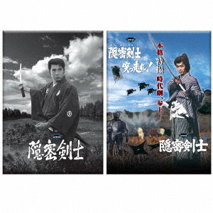 Cover for (Drama) · Onmitsu Kenshi Set (1963 Nen|1973 Nen Color Ban) (MDVD) [Japan Import edition] (2019)