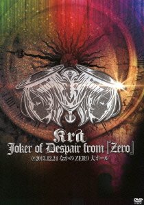 Cover for Kra · Joker of Despair from [zero] @2013.12.24 Nakano Zero Dai Hall (MDVD) [Japan Import edition] (2014)