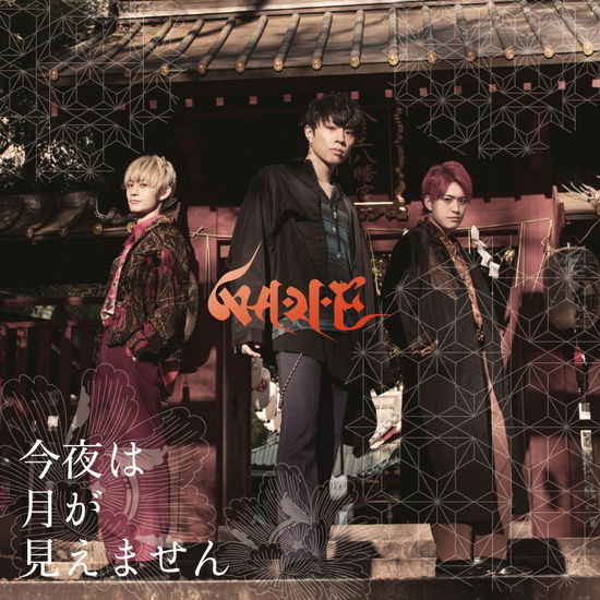 Cover for Wave · Konya Ha Tsuki Ga Miemasen / Ties Of Love (CD) [Japan Import edition] (2020)