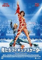 Cover for Will Ferrell · Blades of Glory (MDVD) [Japan Import edition] (2008)