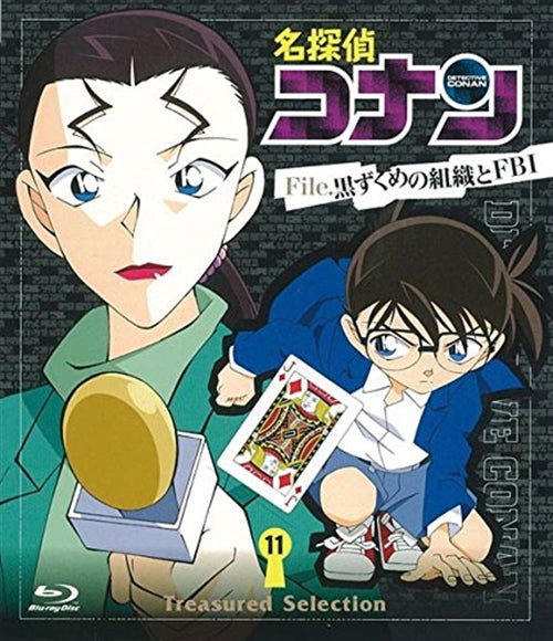 Cover for Aoyama Gosho · Detective Conan Treasured Selection File.kuro Zukume No Soshiki to Fbi 1 (MBD) [Japan Import edition] (2015)