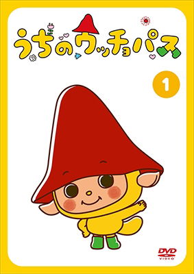 Cover for Nobumi · Uchi No Ucchopasu Vol.1 (MDVD) [Japan Import edition] (2018)