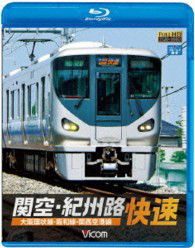 Cover for (Railroad) · Kankuu.kishuuji Kaisoku Osaka Kanjousen.hanwasen.kansai Kuukousen (MBD) [Japan Import edition] (2013)