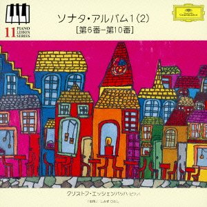 Cover for Christoph Eschenbach · Sonata Album 1 (2) (CD) [Japan Import edition] (2023)