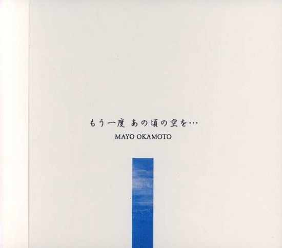 Cover for Mayo Okamoto · Mouichido Anokorono Sorawo (CD) [Japan Import edition] (2003)