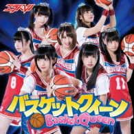 Cover for Erabareshi · Basket Queen (CD) [Japan Import edition] (2017)