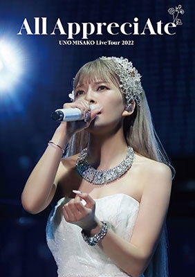 Cover for Misako Uno (Aaa) · Uno Misako Live Tour 2022 -all Appreciate- (MBD) [Japan Import edition] (2023)