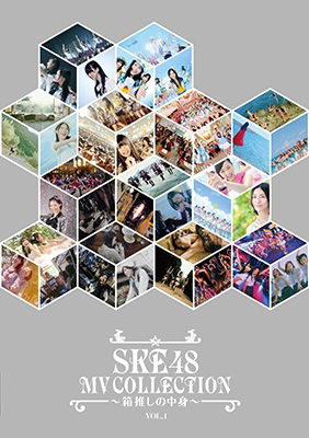 Cover for Ske48 · Ske48 Mv Shuu Vol.1 (MDVD) [Japan Import edition] (2016)