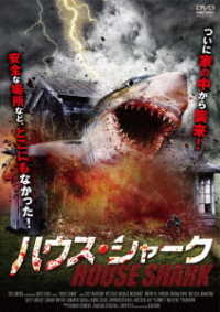 Cover for Trey Harrison · House Shark (MDVD) [Japan Import edition] (2018)