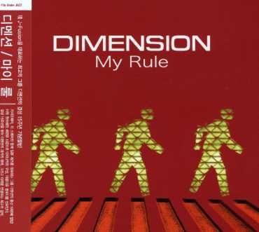 Cover for Dimension · My Rule (CD) (2007)