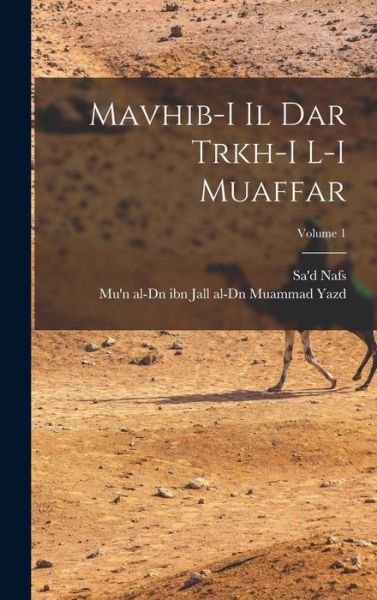 Cover for Mu'n Al-Dn Ibn Jall Al-Dn Muammad Yazd · Mavhib-I il Dar Trkh-i l-i Muaffar; Volume 1 (Buch) (2022)