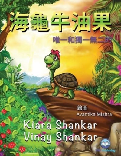 Cover for Kiara Shankar · ????? (Paperback Book) (2021)