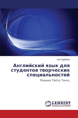 Cover for Zoya Trubina · Angliyskiy Yazyk Dlya Studentov Tvorcheskikh Spetsial'nostey: Muzyka. Teatr. Tanets (Taschenbuch) [Russian edition] (2012)