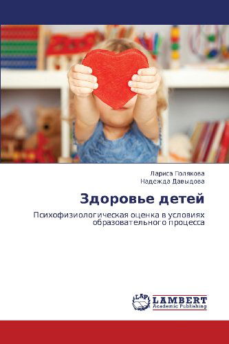Cover for Nadezhda Davydova · Zdorov'e Detey: Psikhofiziologicheskaya Otsenka V Usloviyakh Obrazovatel'nogo Protsessa (Paperback Book) [Russian edition] (2012)