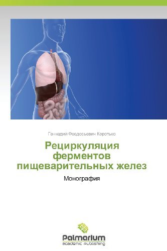 Cover for Gennadiy Feodos'evich Korot'ko · Retsirkulyatsiya Fermentov Pishchevaritel'nykh Zhelez: Monografiya (Paperback Book) [Russian edition] (2012)
