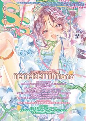 Small S vol. 79: Cover Illustration by NANAKAMI Mana - Nanakami Mana - Books - Pie International Co., Ltd. - 9784756259431 - July 1, 2025